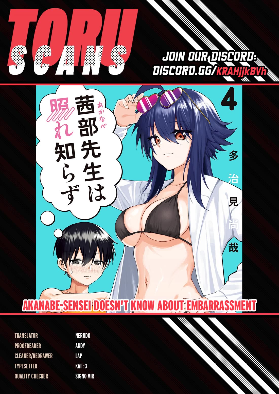 Akanabe-sensei Doesn't Know about Embarrassment chapter 39 page 1