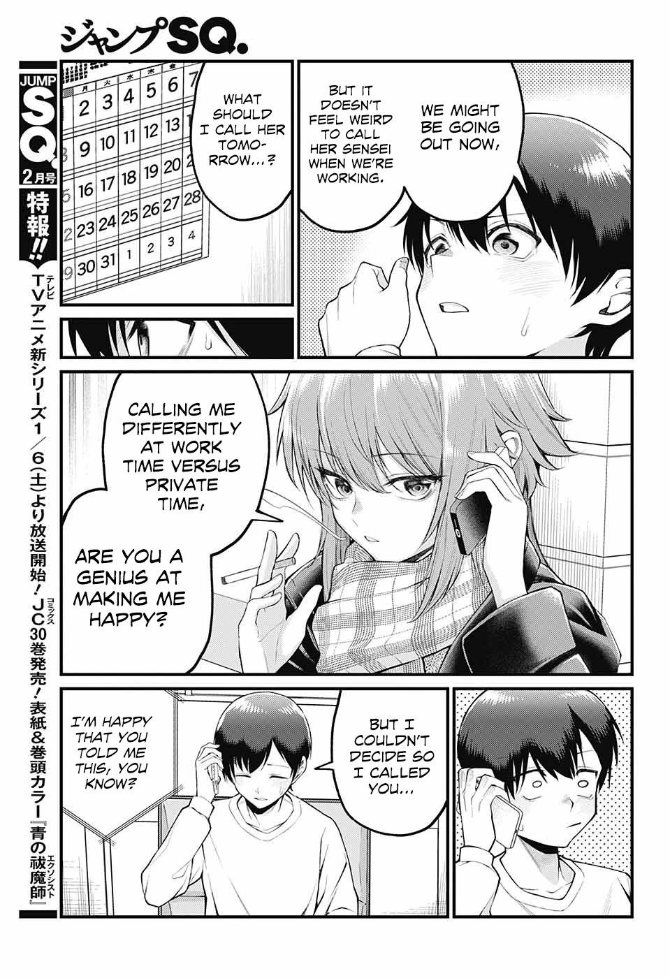 Akanabe-sensei Doesn't Know about Embarrassment chapter 4 page 6