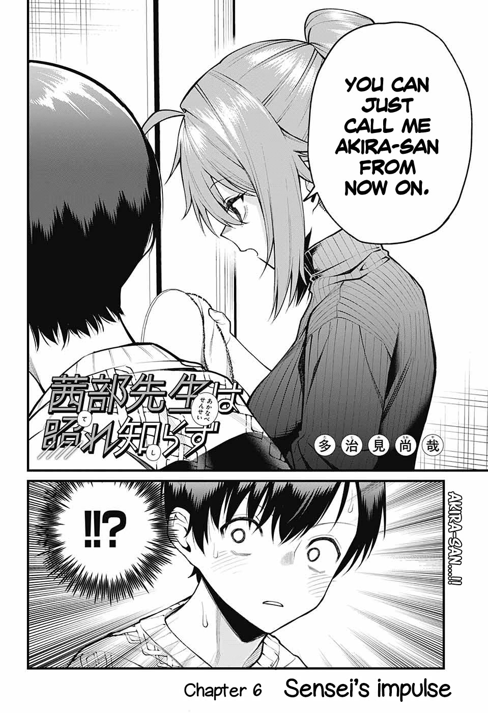 Akanabe-sensei Doesn't Know about Embarrassment chapter 6 page 2