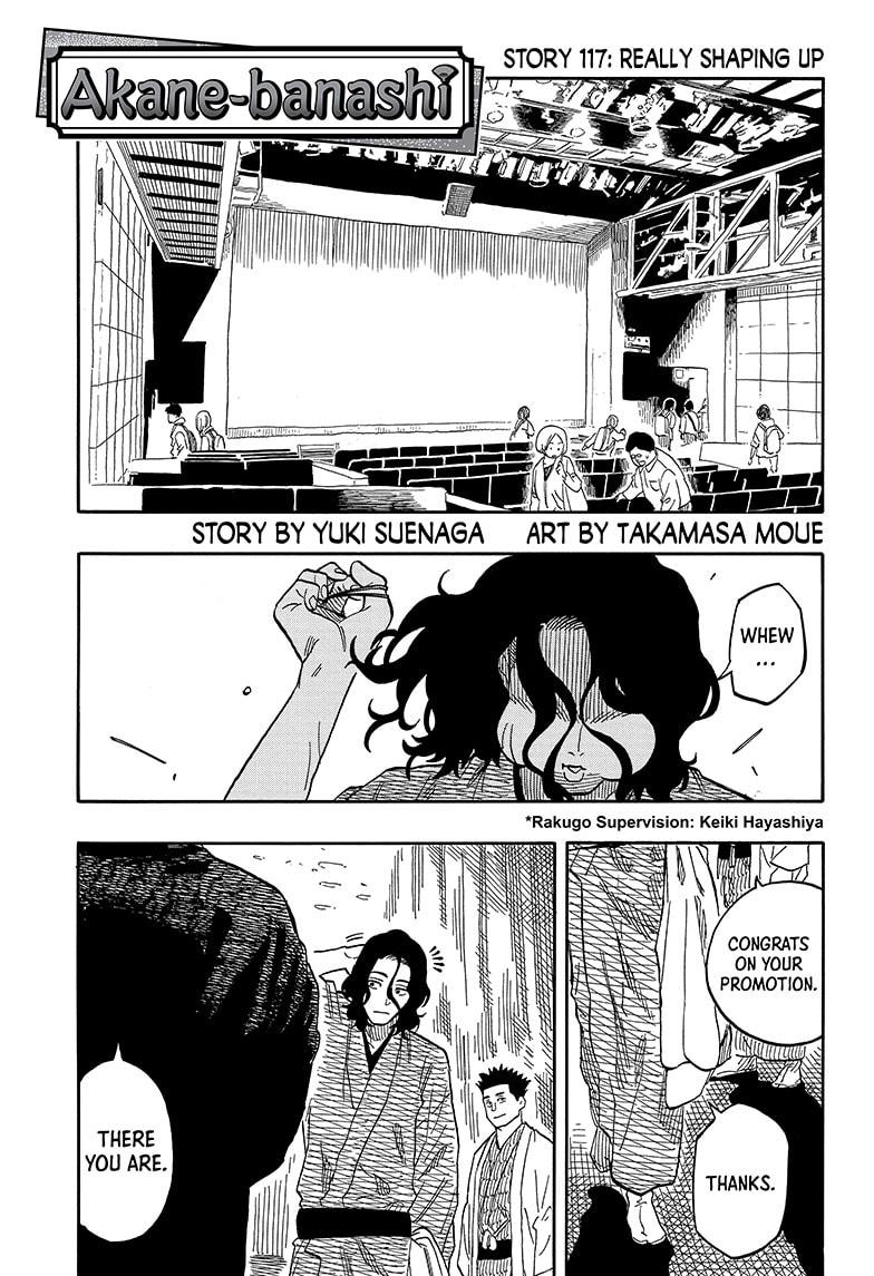 Akane-banashi chapter 117 page 1