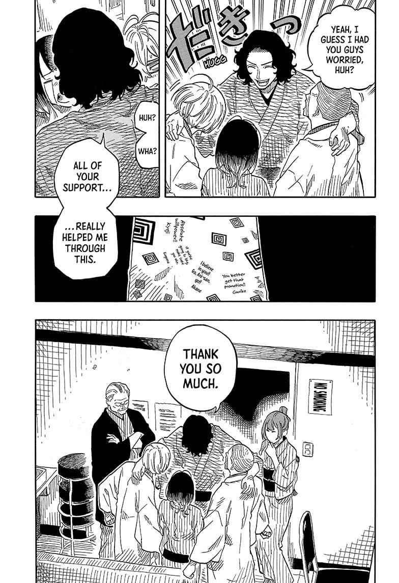 Akane-banashi chapter 117 page 7