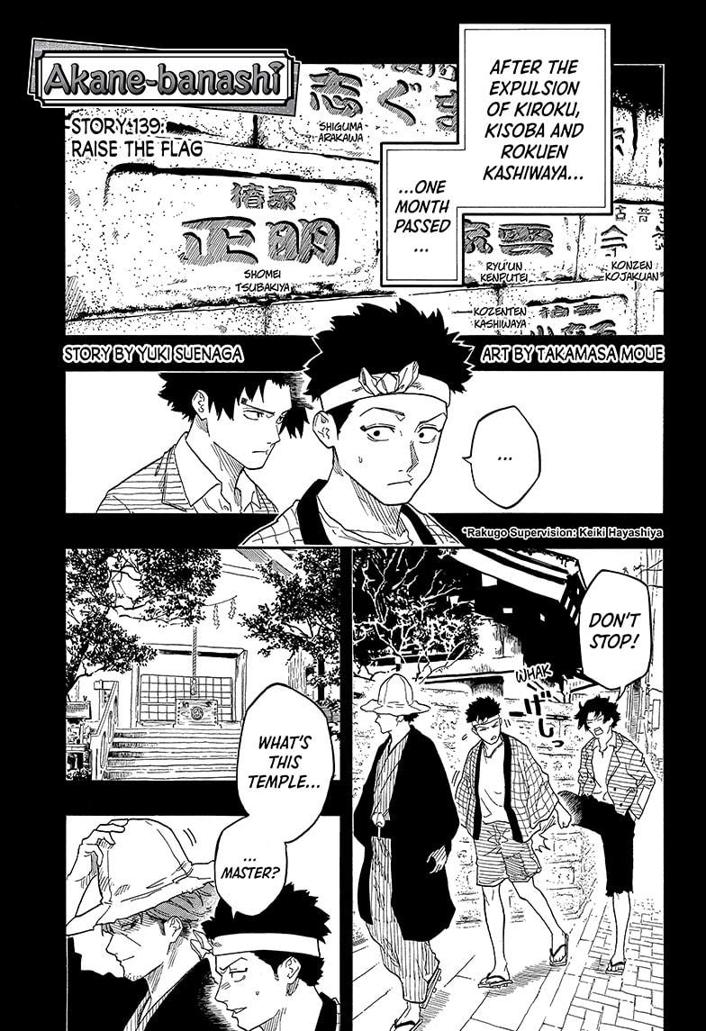 Akane-banashi chapter 139 page 1