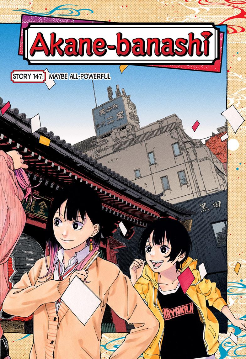 Akane-banashi chapter 147 page 2