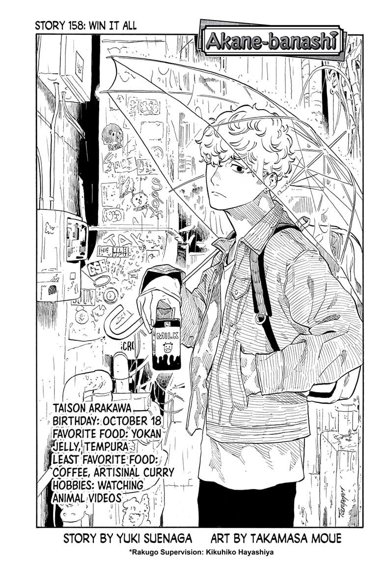 Akane-banashi chapter 158 page 1