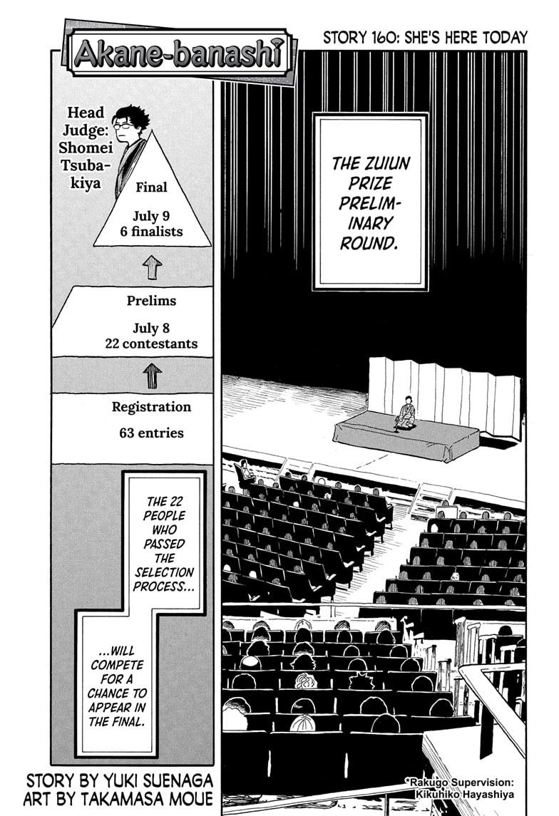 Akane-banashi chapter 160 page 1