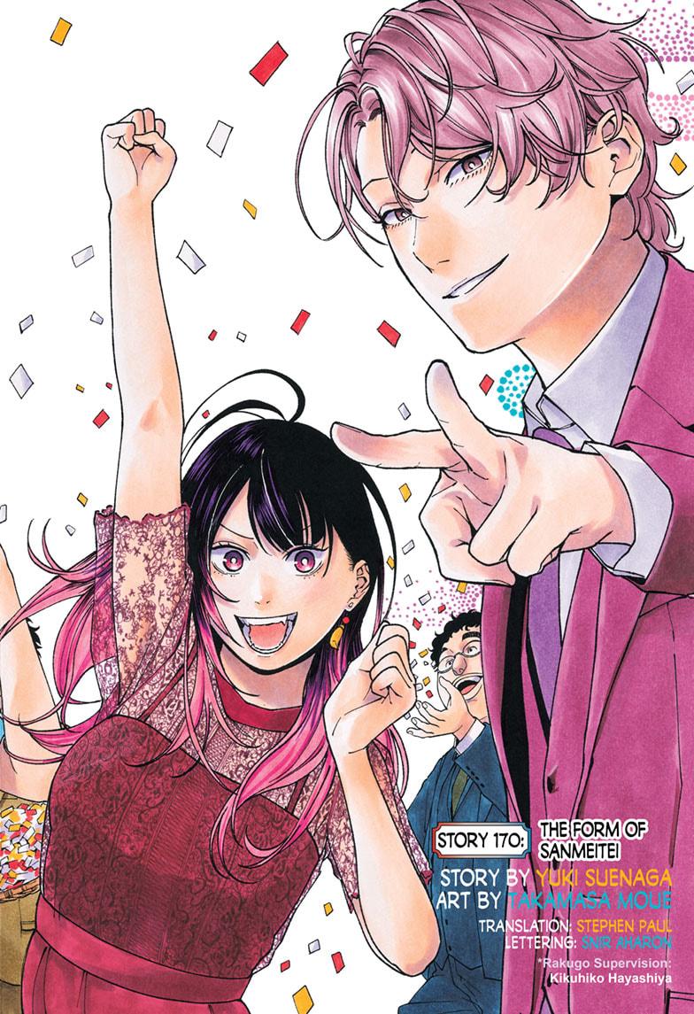 Akane-banashi chapter 170 page 2