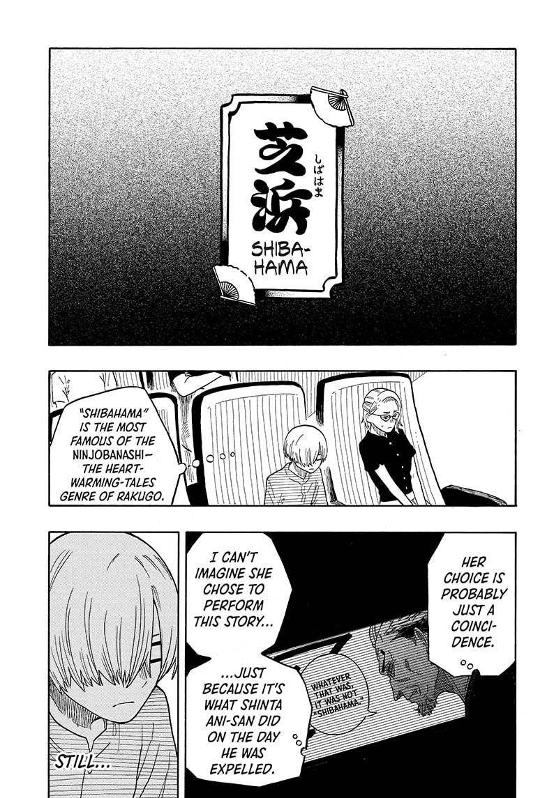 Akane-banashi chapter 21 page 7