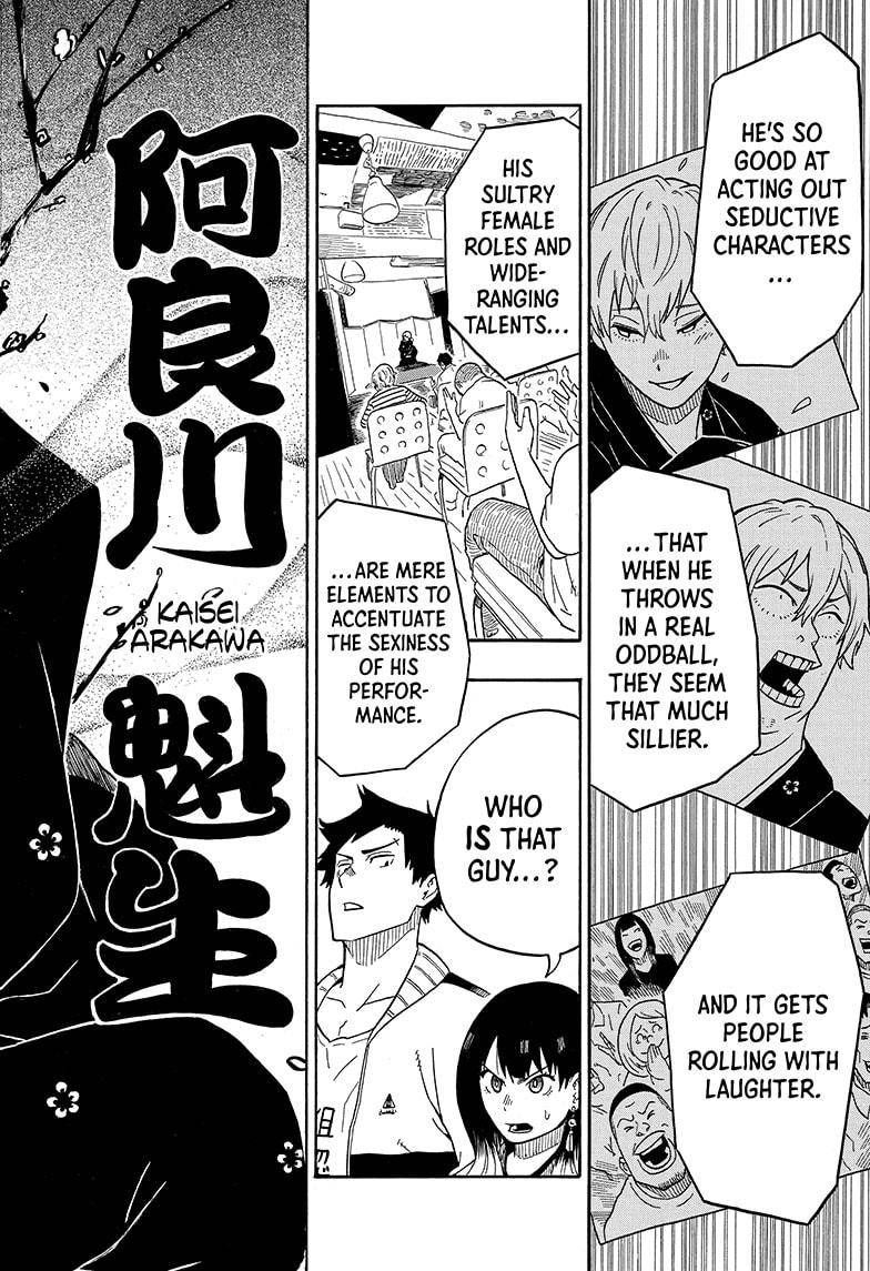 Akane-banashi chapter 4 page 12