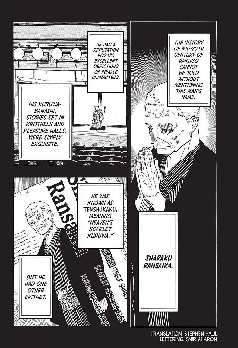 Akane-banashi chapter 41 page 3