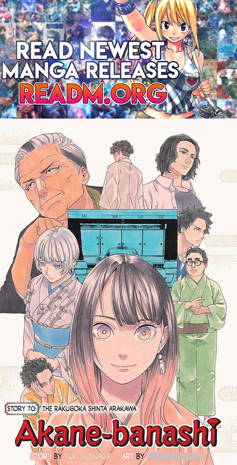 Akane-banashi chapter 70 page 1