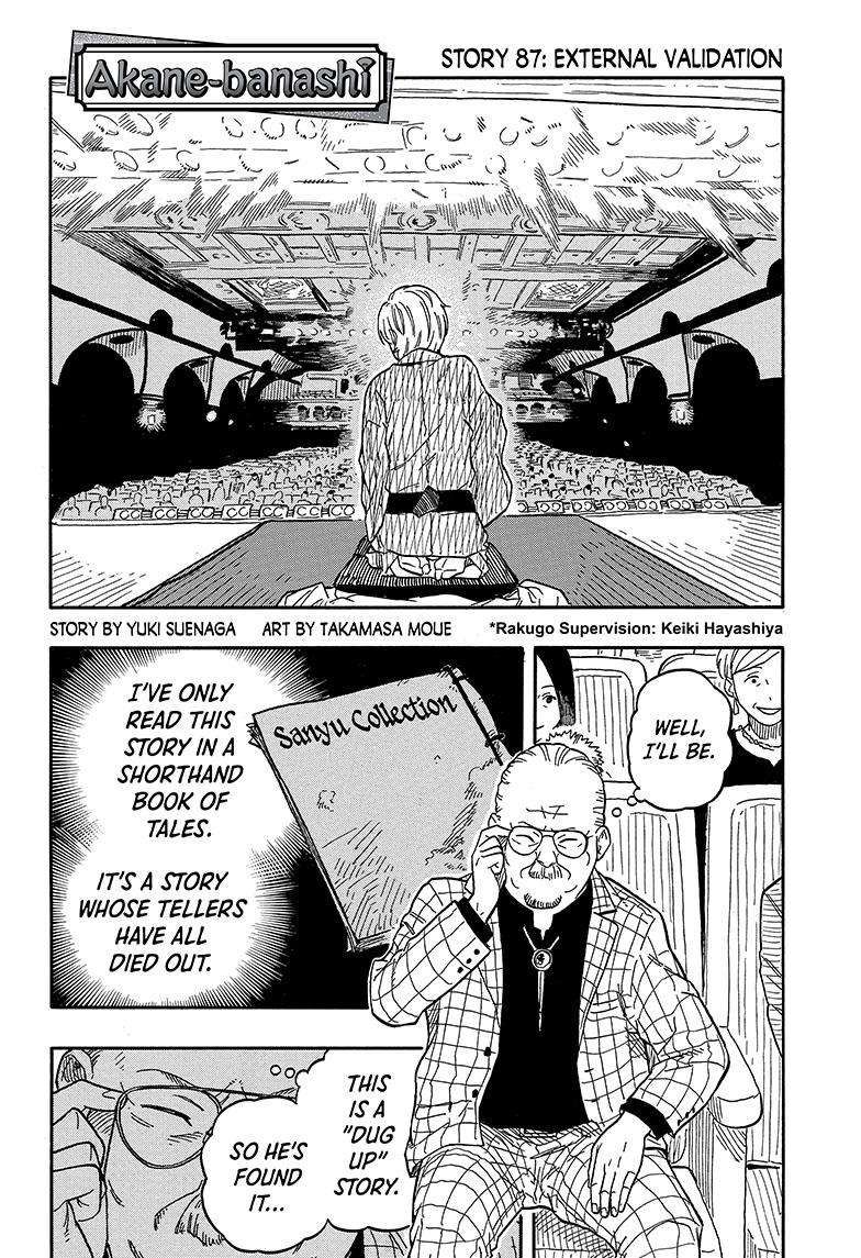 Akane-banashi chapter 87 page 3