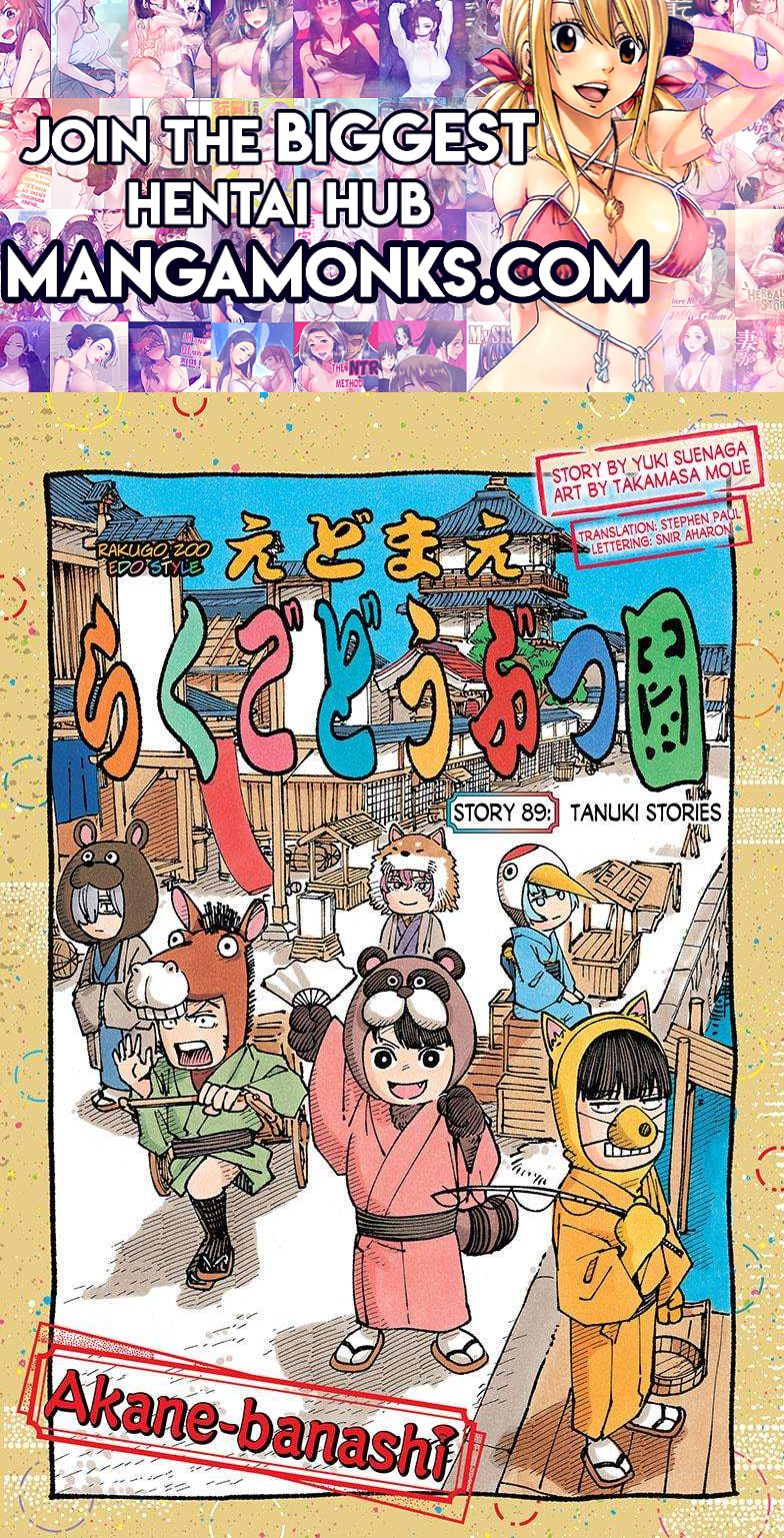 Akane-banashi chapter 89 page 1