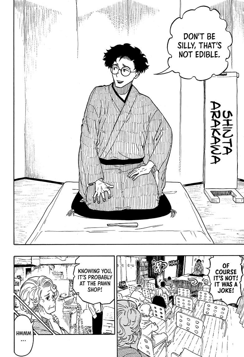 Akane Banashi chapter 1 page 6