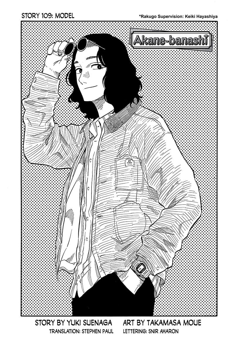 Akane Banashi chapter 109 page 1
