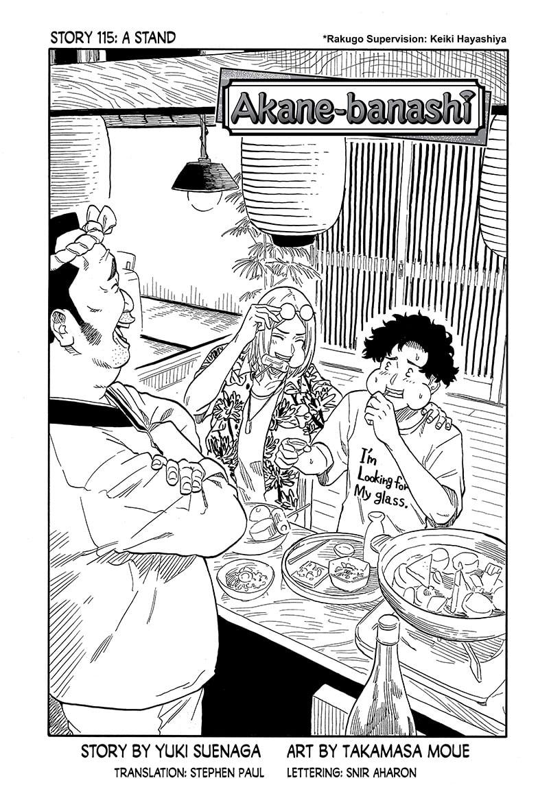 Akane Banashi chapter 115 page 1