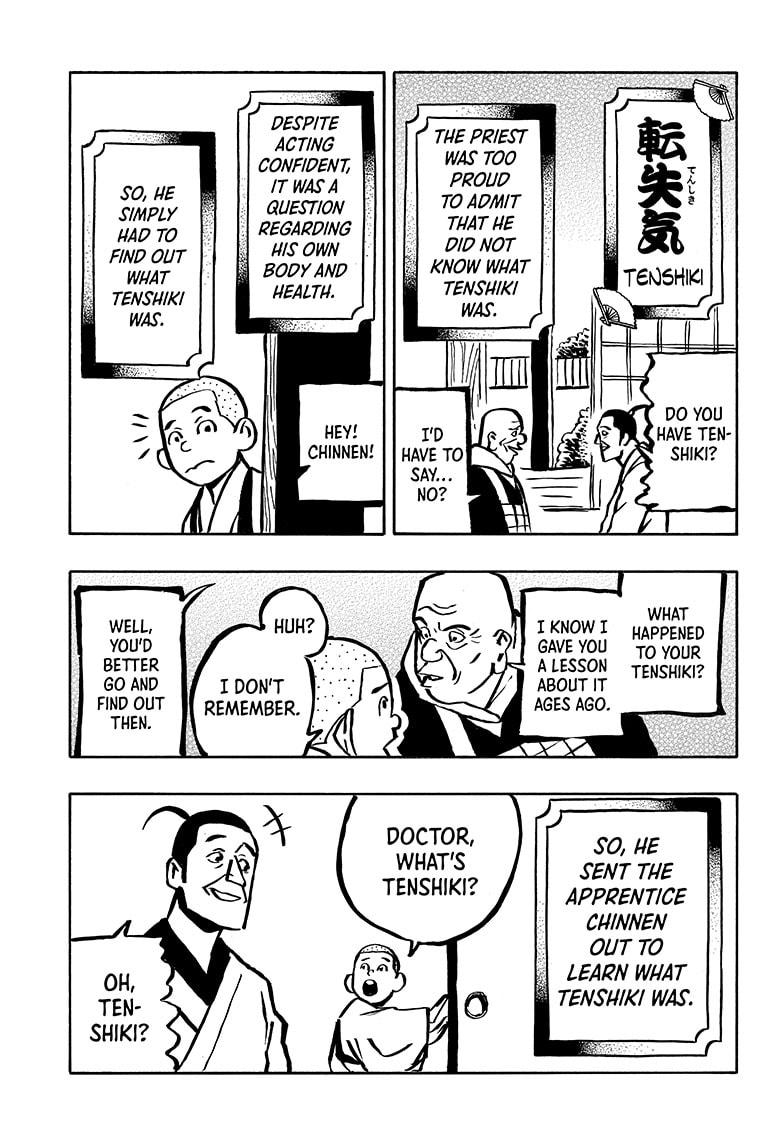 Akane Banashi chapter 12 page 7