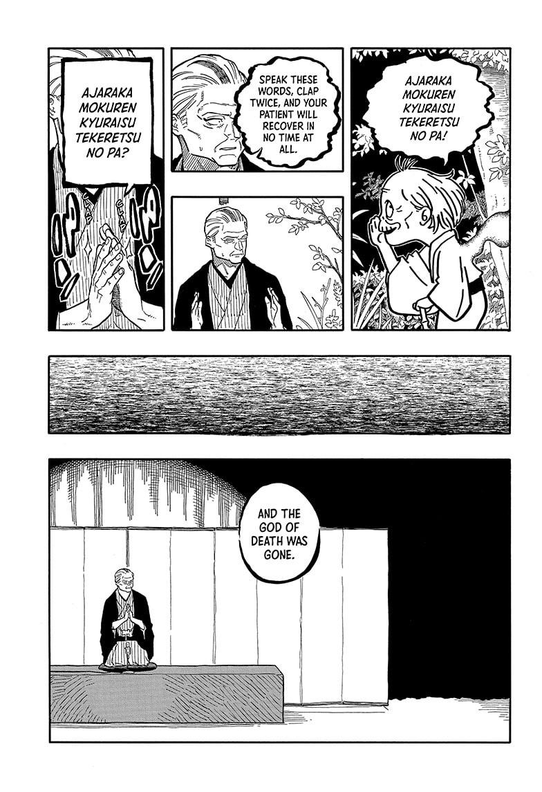 Akane Banashi chapter 124 page 5