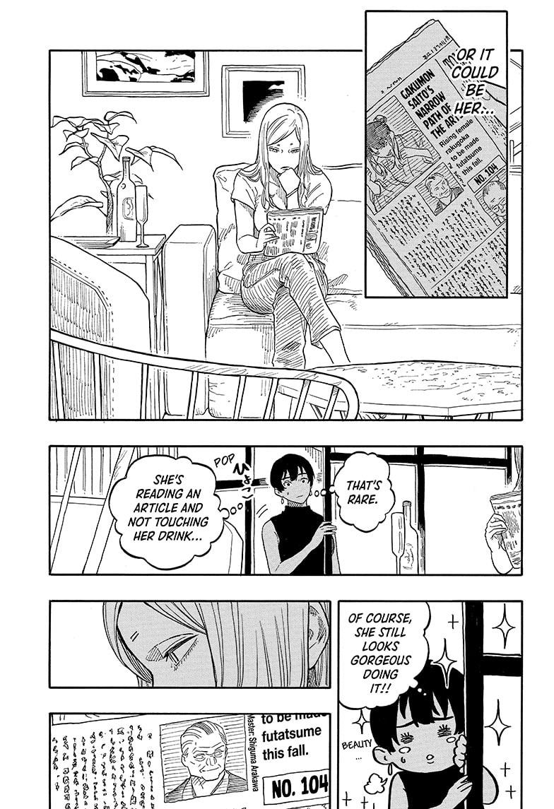 Akane Banashi chapter 128 page 15