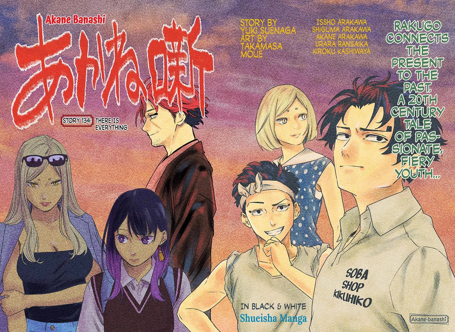 Akane Banashi chapter 134 page 2