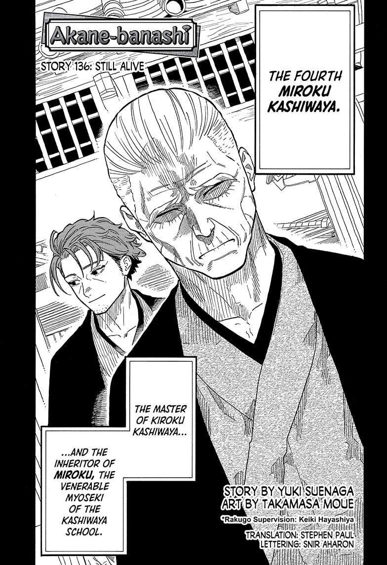 Akane Banashi chapter 136 page 1
