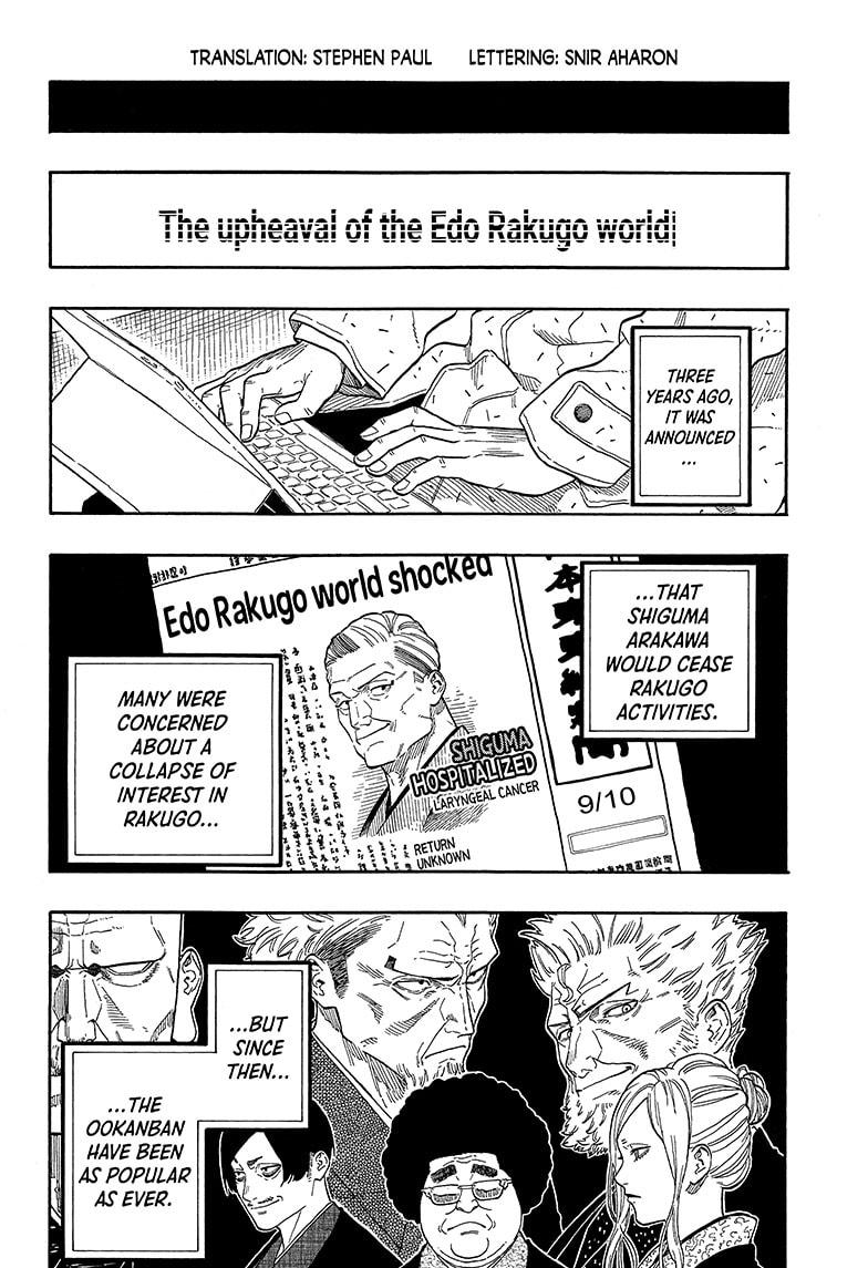 Akane Banashi chapter 142 page 2