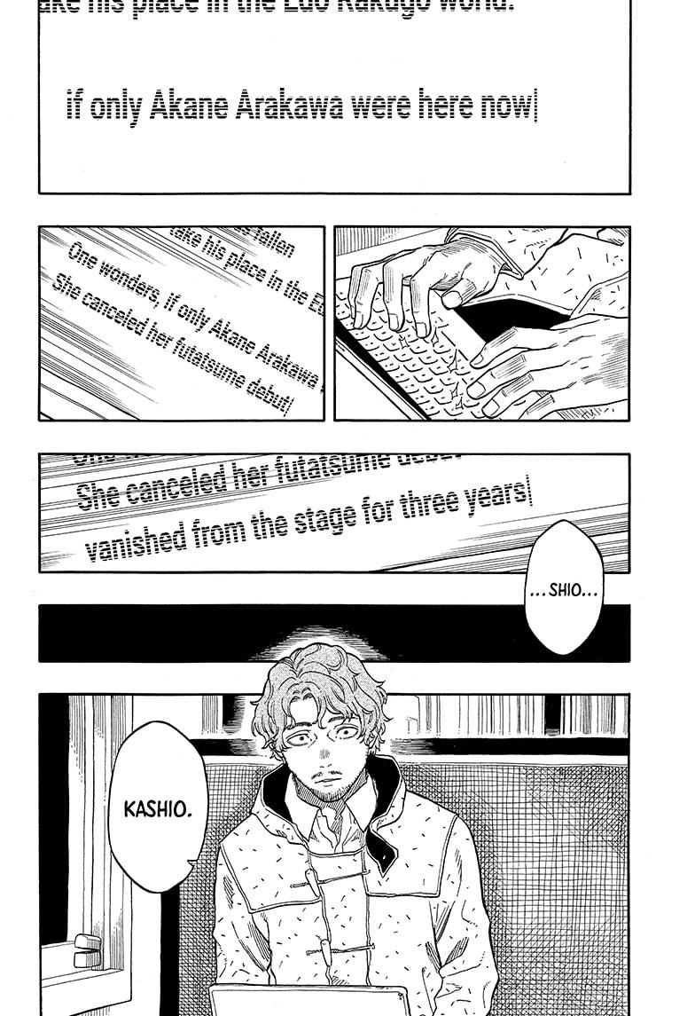 Akane Banashi chapter 142 page 4