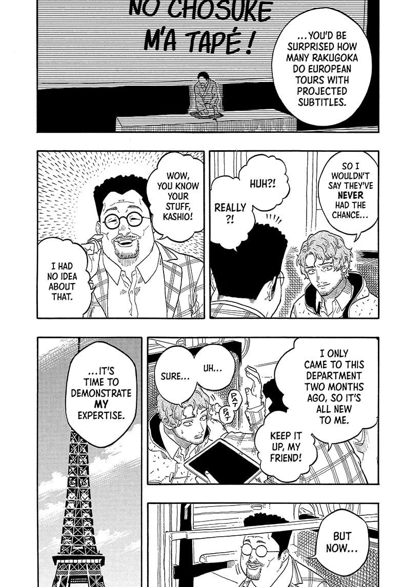 Akane Banashi chapter 142 page 7