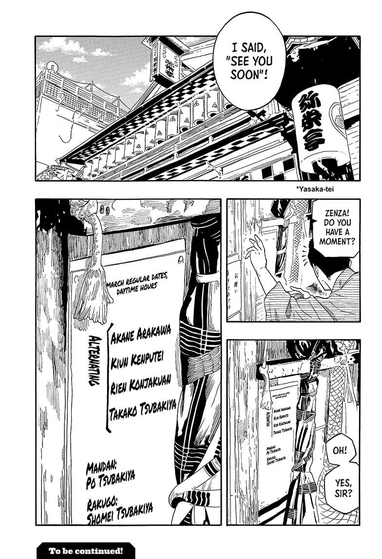 Akane Banashi chapter 143 page 19