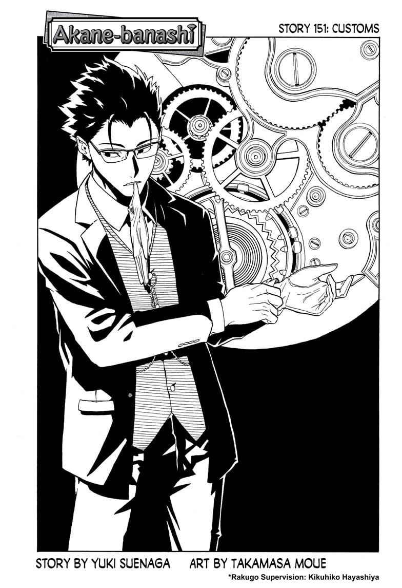 Akane Banashi chapter 151 page 1