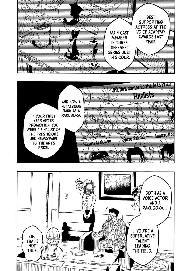 Akane Banashi chapter 154 page 3