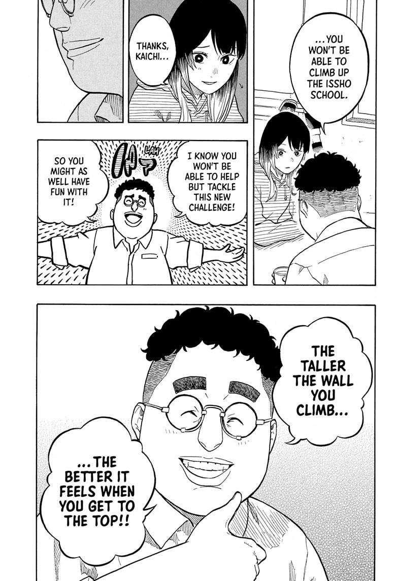 Akane Banashi chapter 157 page 17