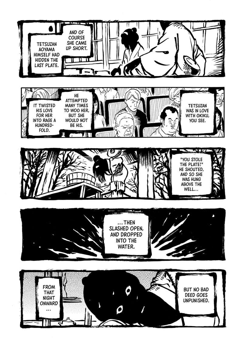 Akane Banashi chapter 165 page 7