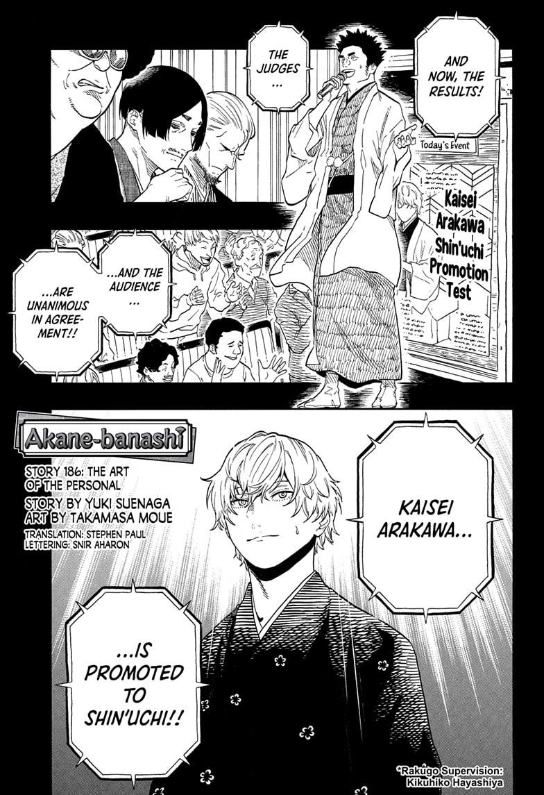 Akane Banashi chapter 186 page 1