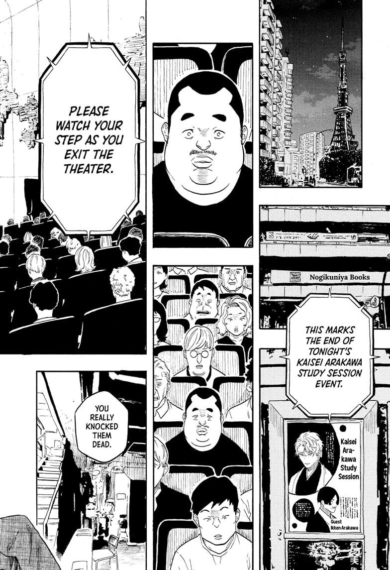 Akane Banashi chapter 194 page 19