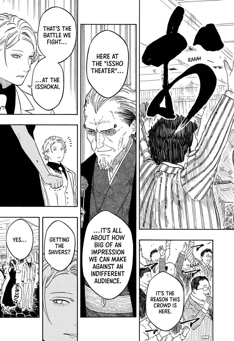 Akane Banashi chapter 196 page 18