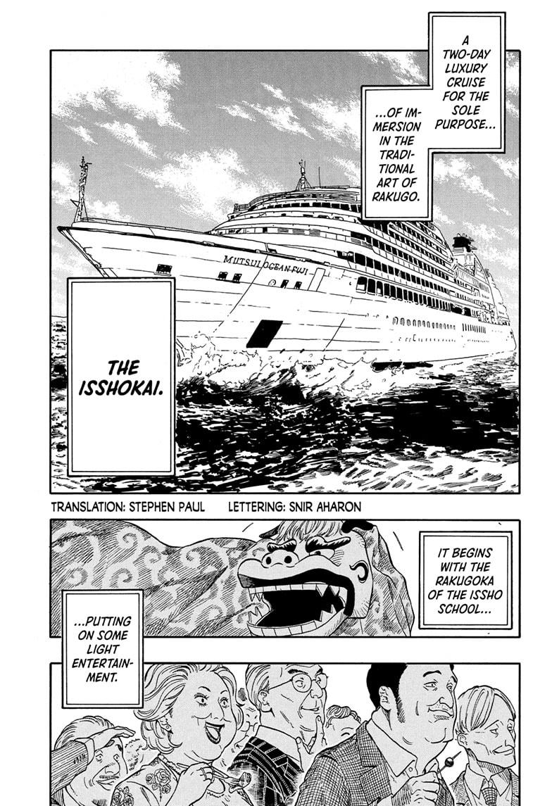 Akane Banashi chapter 196 page 2