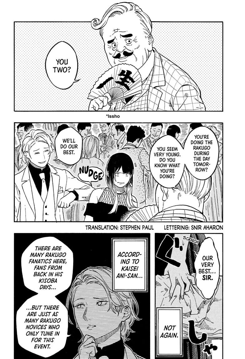 Akane Banashi chapter 197 page 2