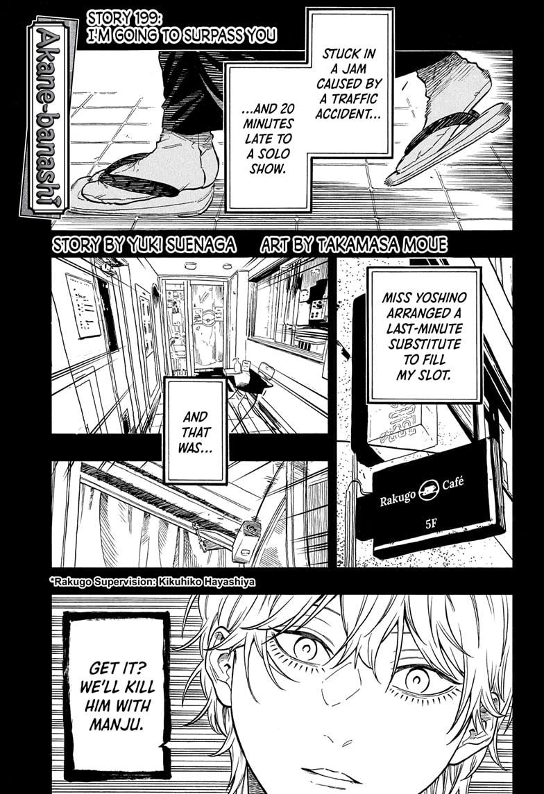 Akane Banashi chapter 199 page 1