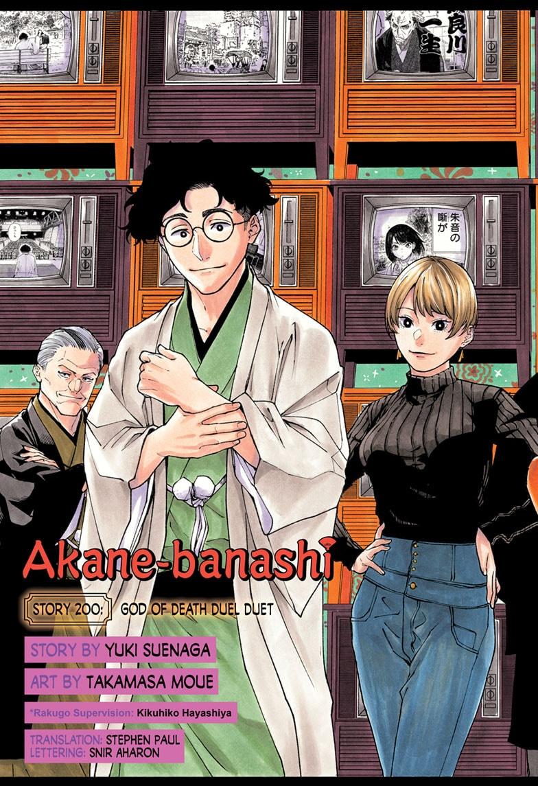 Akane Banashi chapter 200 page 2