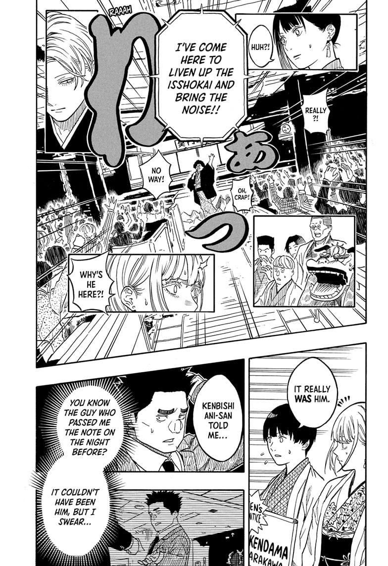 Akane Banashi chapter 200 page 7