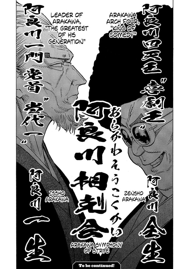 Akane Banashi chapter 216 page 19