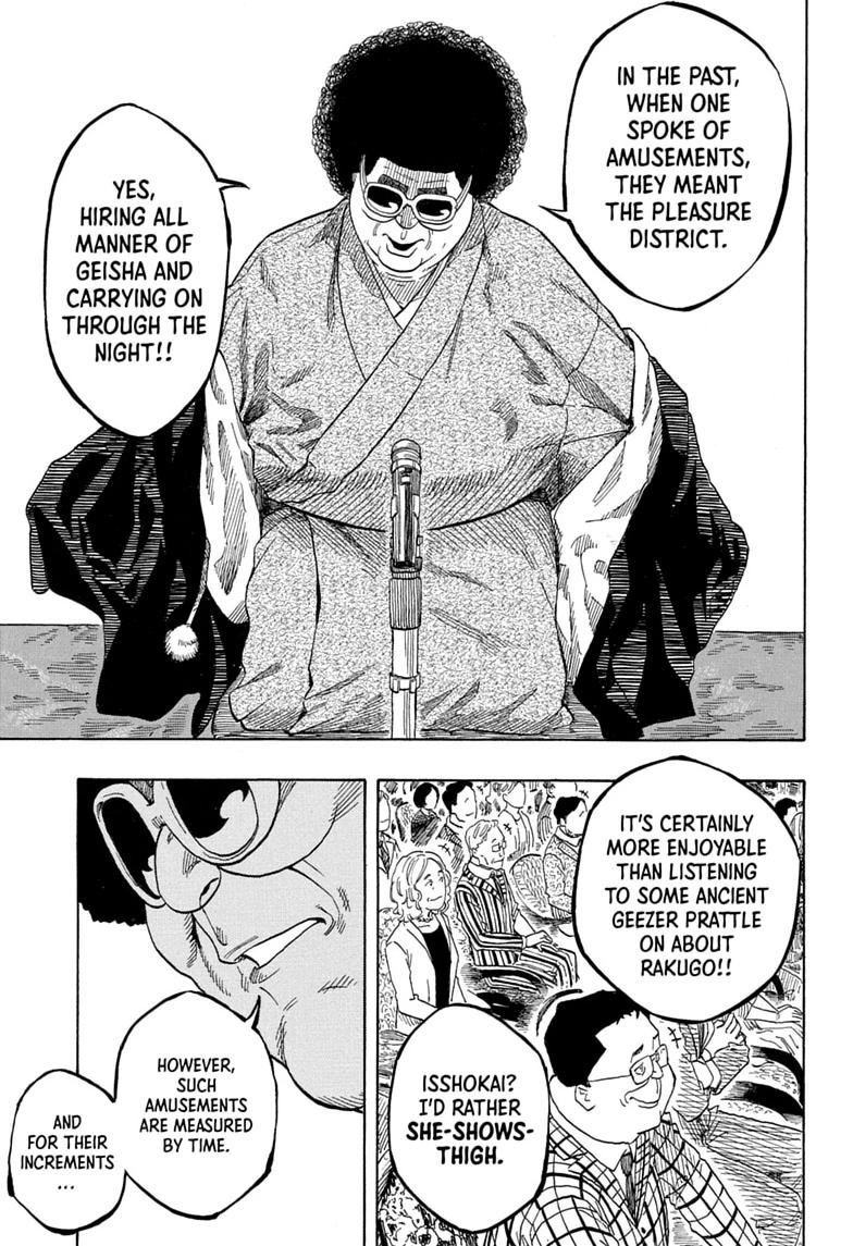 Akane Banashi chapter 218 page 18