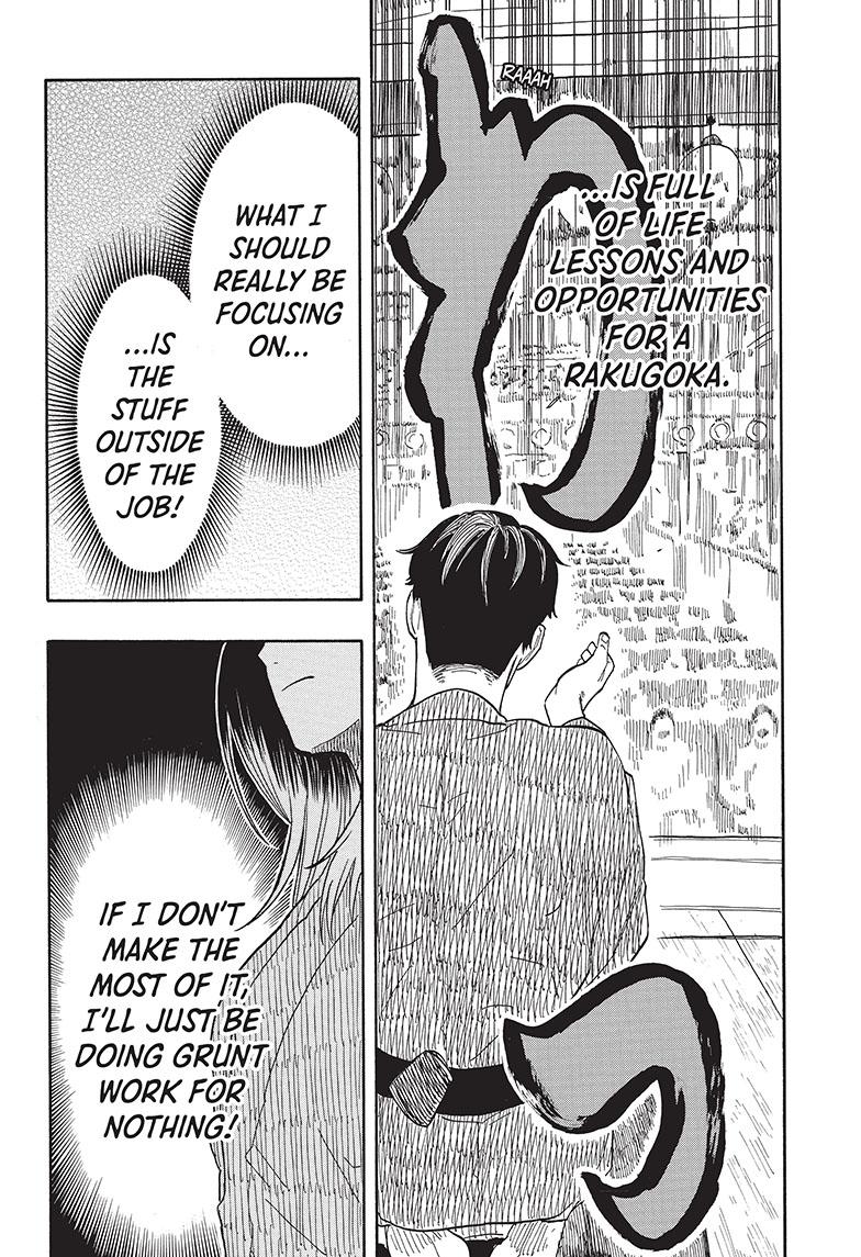 Akane Banashi chapter 33 page 18