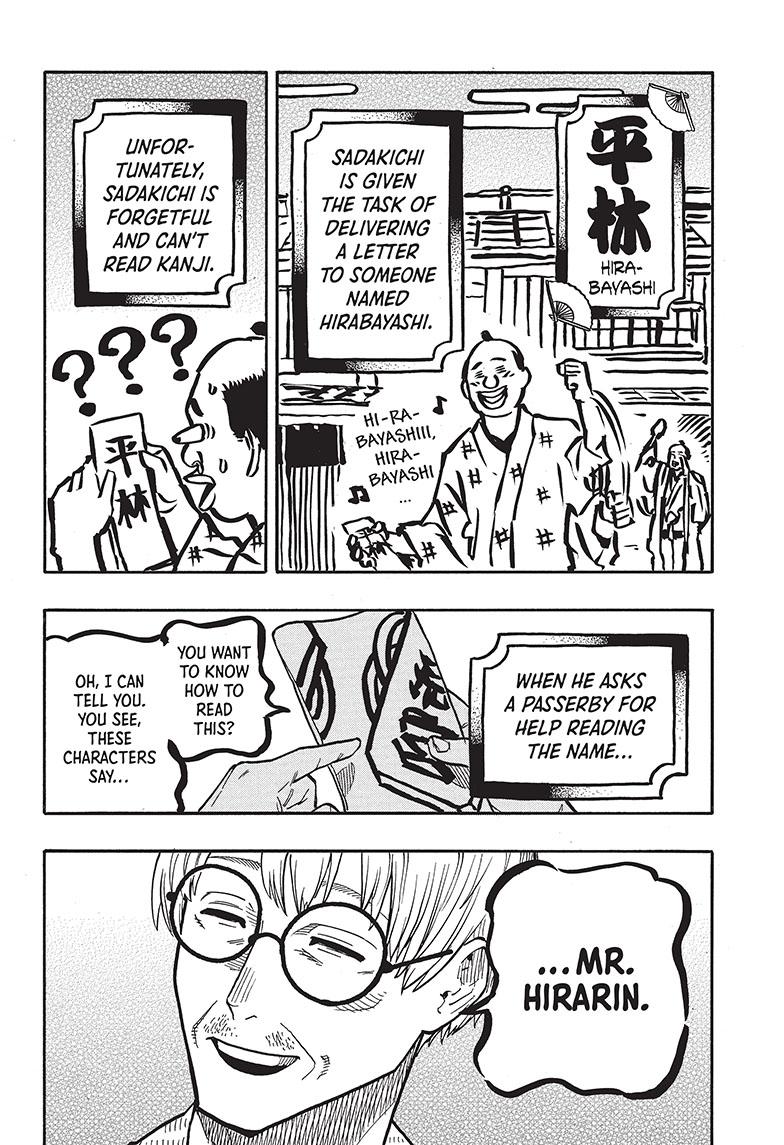 Akane Banashi chapter 38 page 5