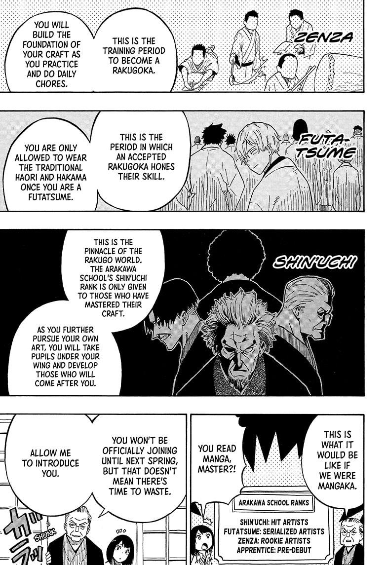 Akane Banashi chapter 5 page 17