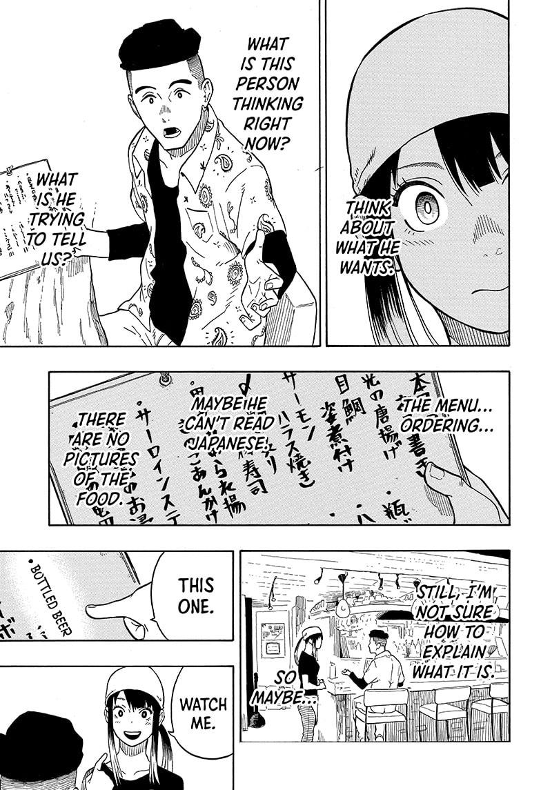 Akane Banashi chapter 7 page 13