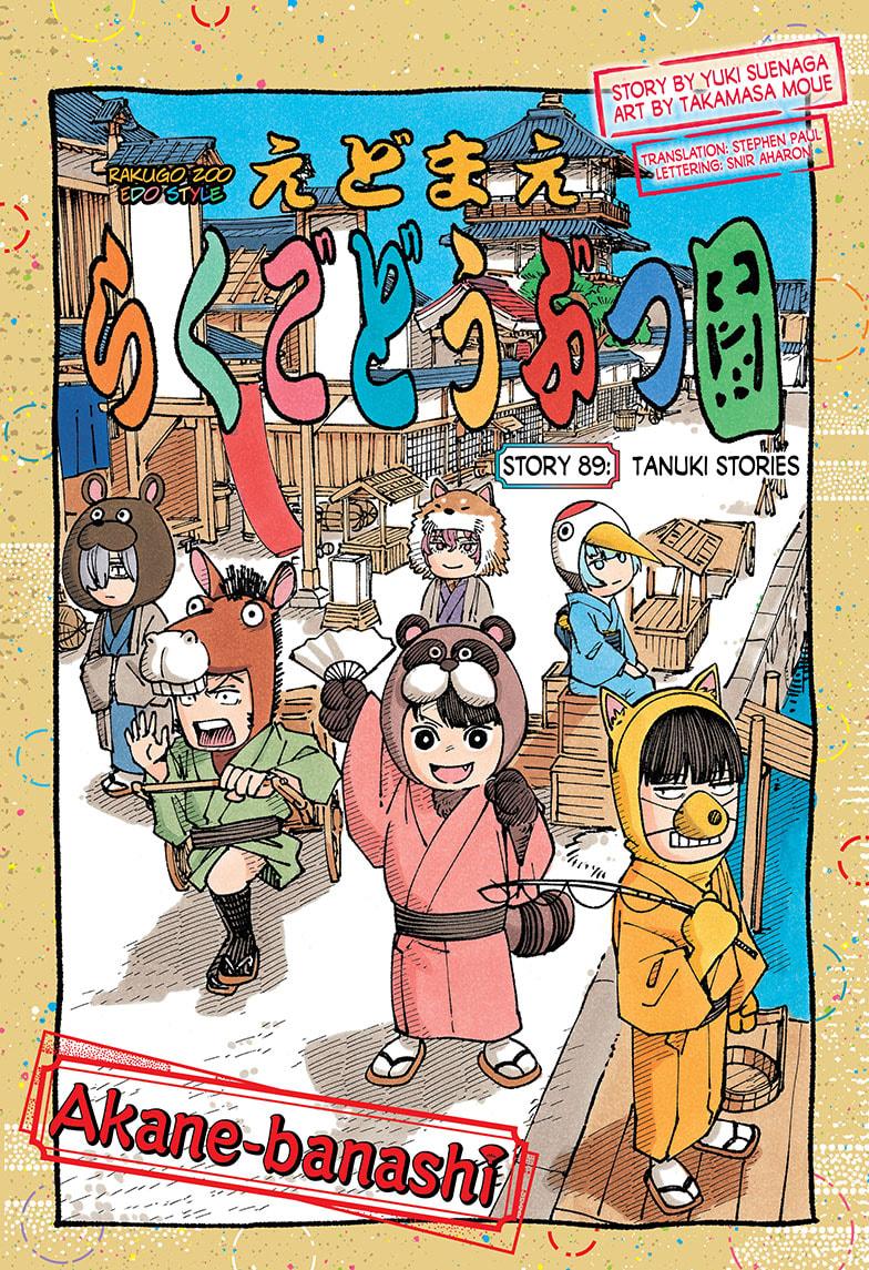 Akane Banashi chapter 89 page 1