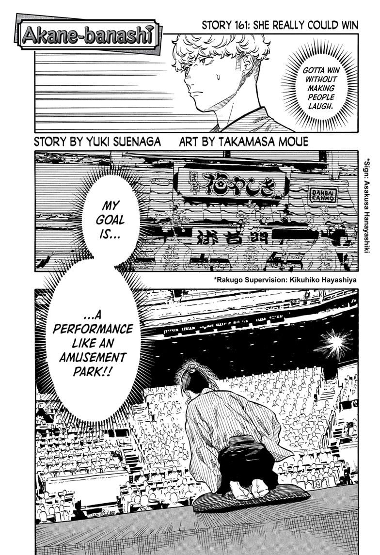 Akane Banashi chapter 161 page 1