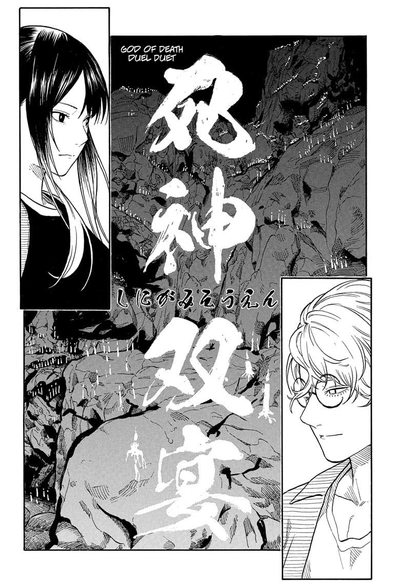 Akane Banashi chapter 187 page 20