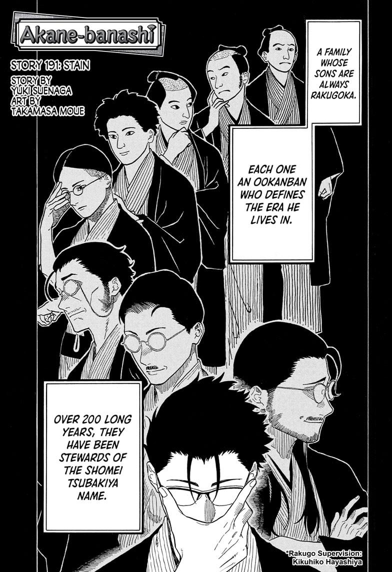 Akane Banashi chapter 191 page 1
